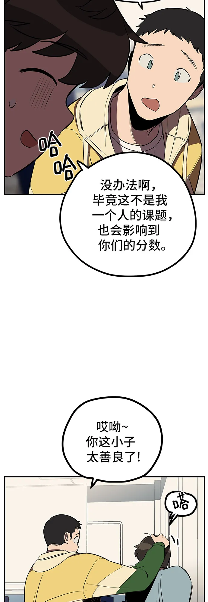 第12话 第11页