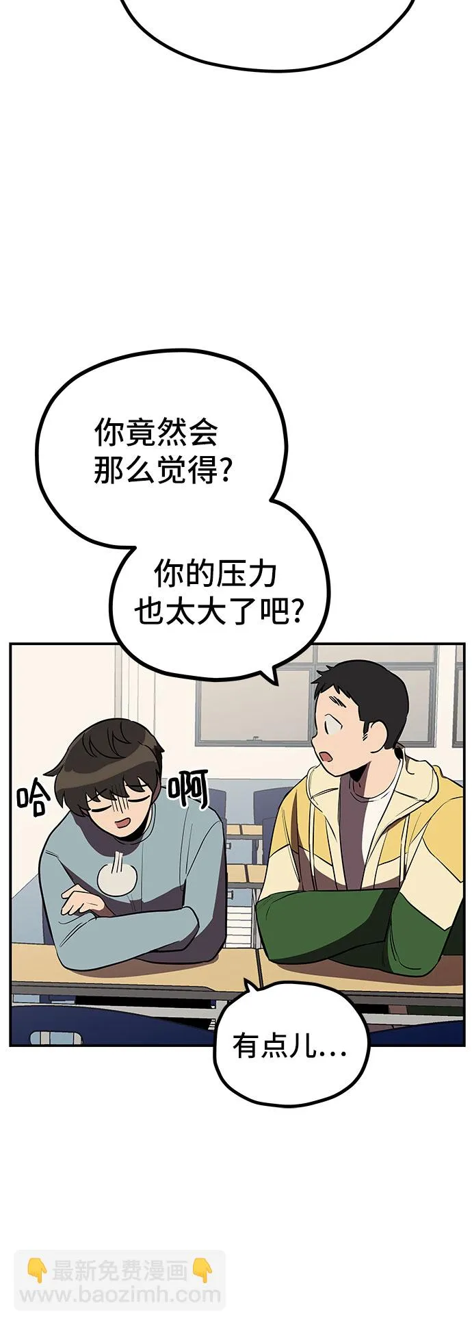 第12话 第13页