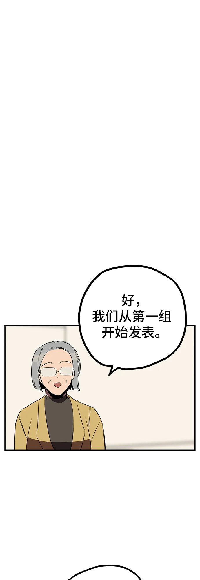 第12话 第14页
