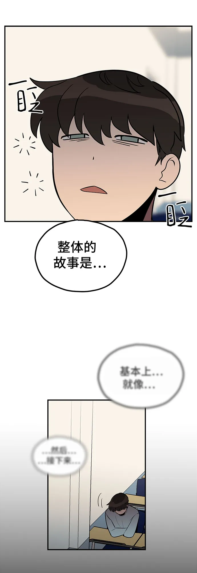 第12话 第16页