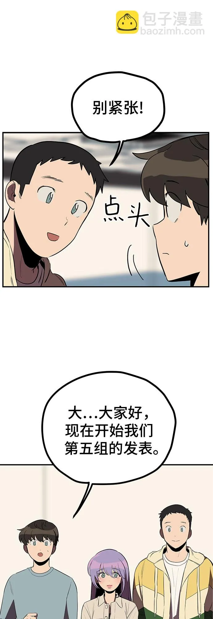 第12话 第19页