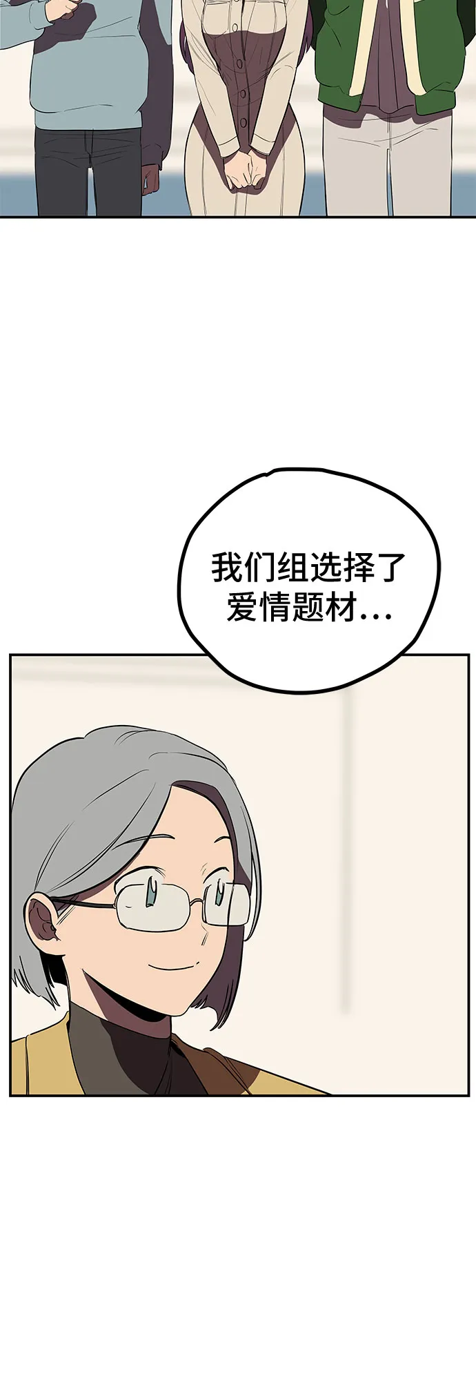 第12话 第20页