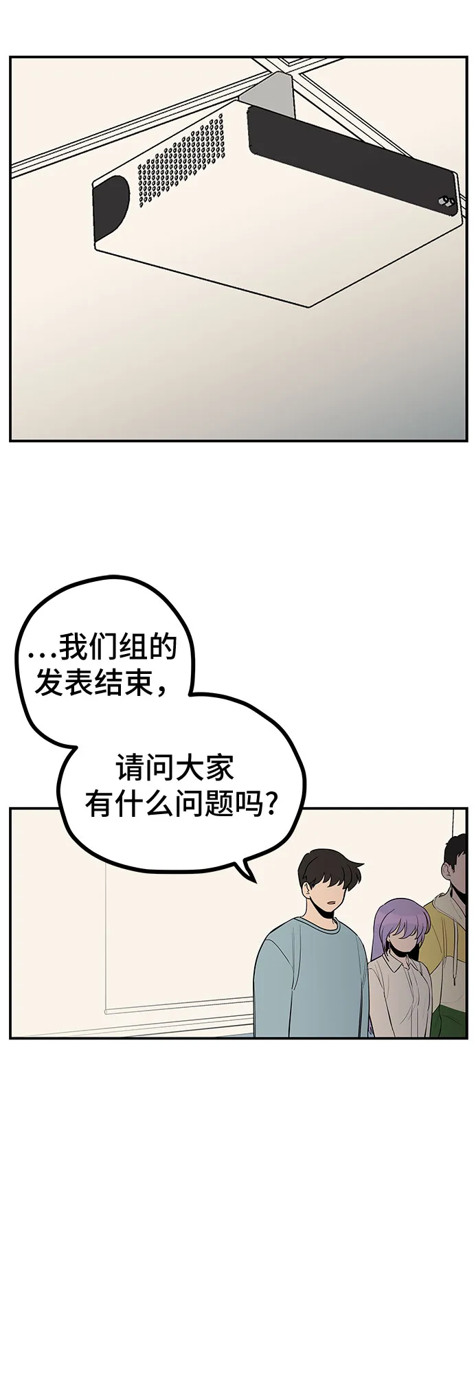 第12话 第22页