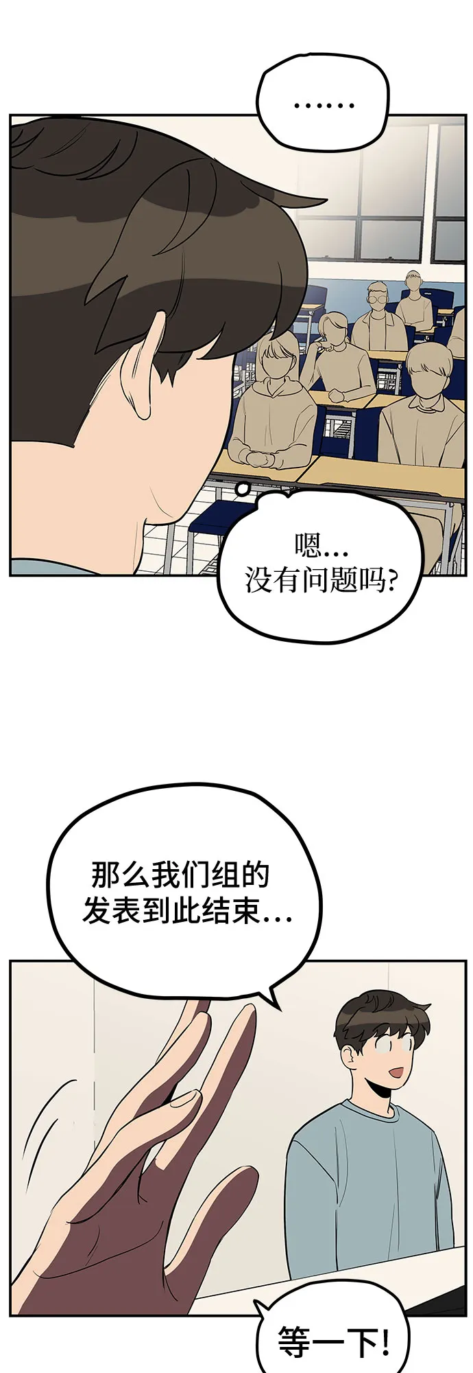 第12话 第23页