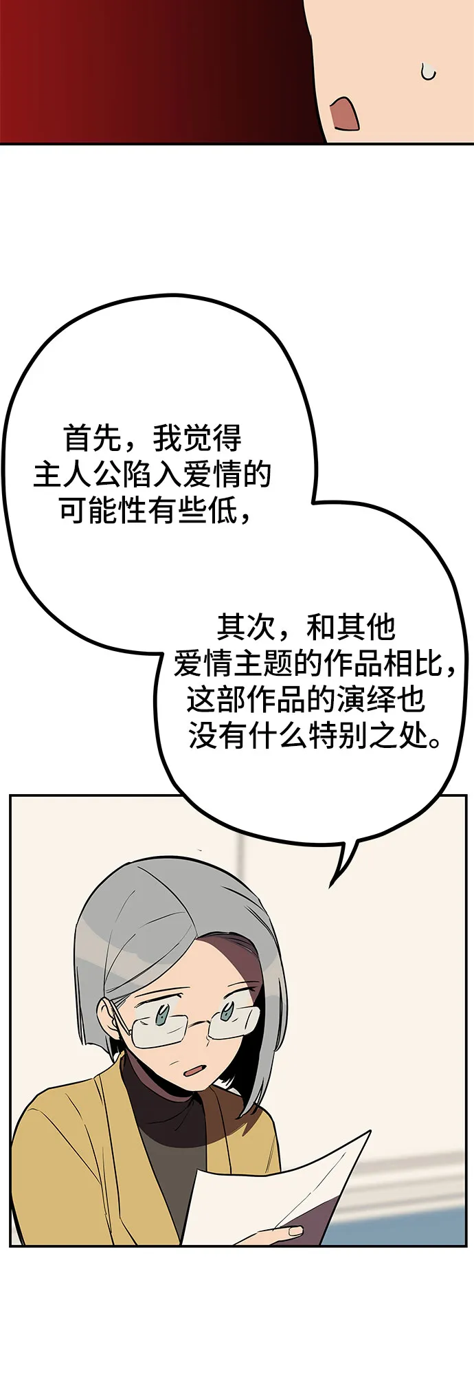 第12话 第26页