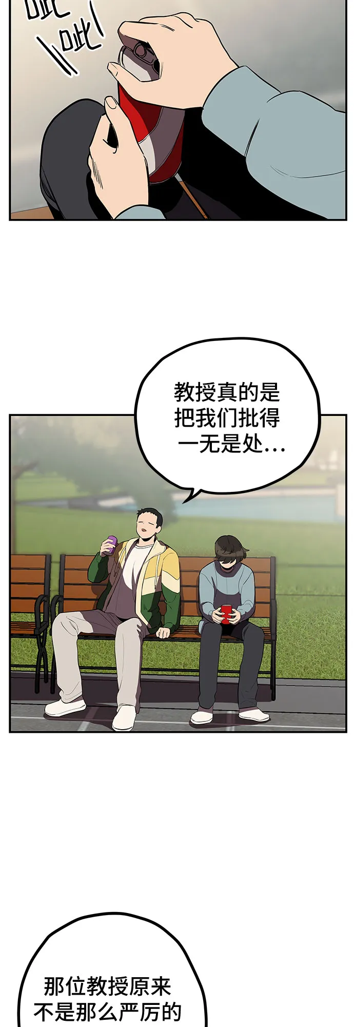 第12话 第30页