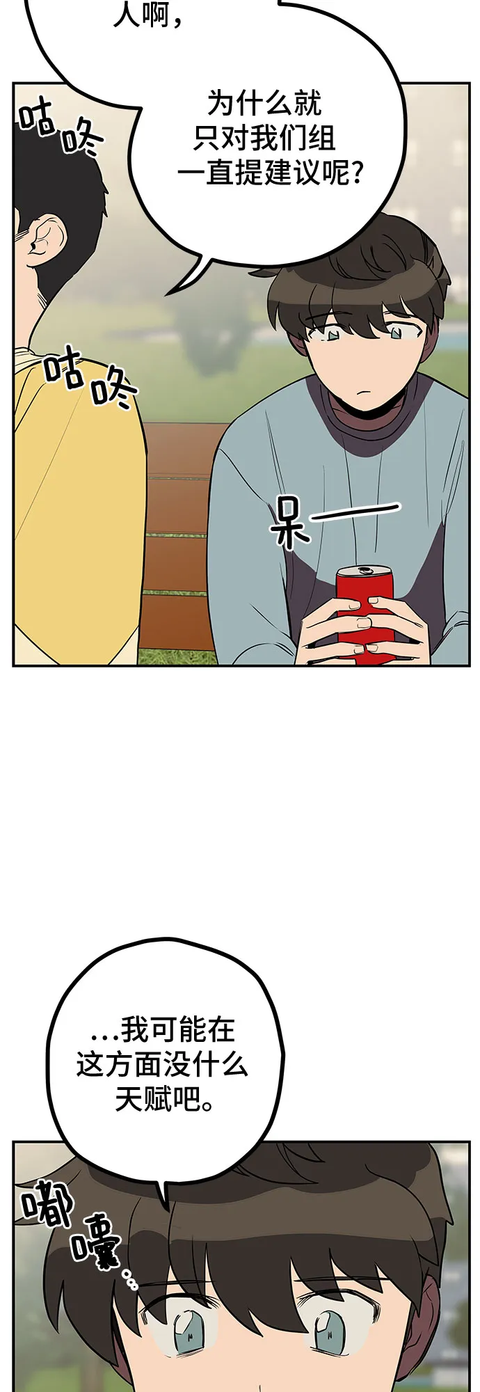 第12话 第31页
