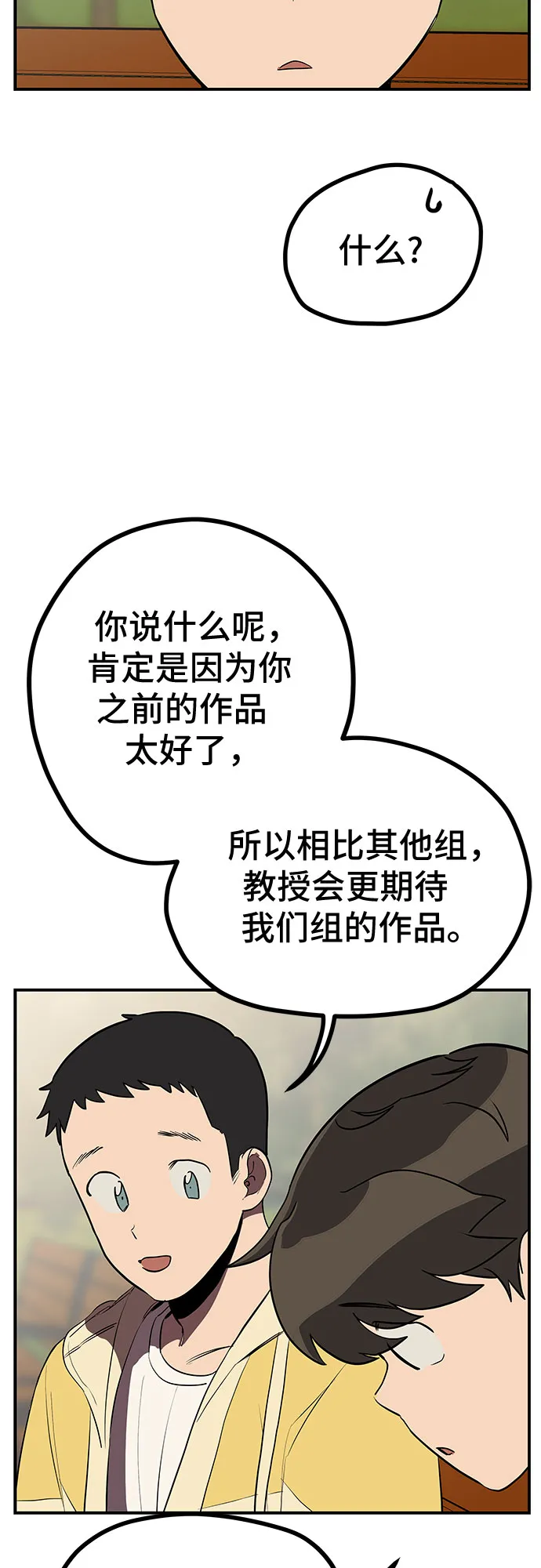 第12话 第32页