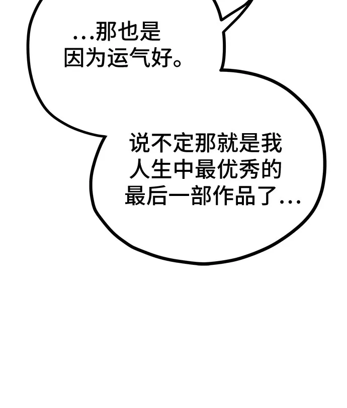 第12话 第33页