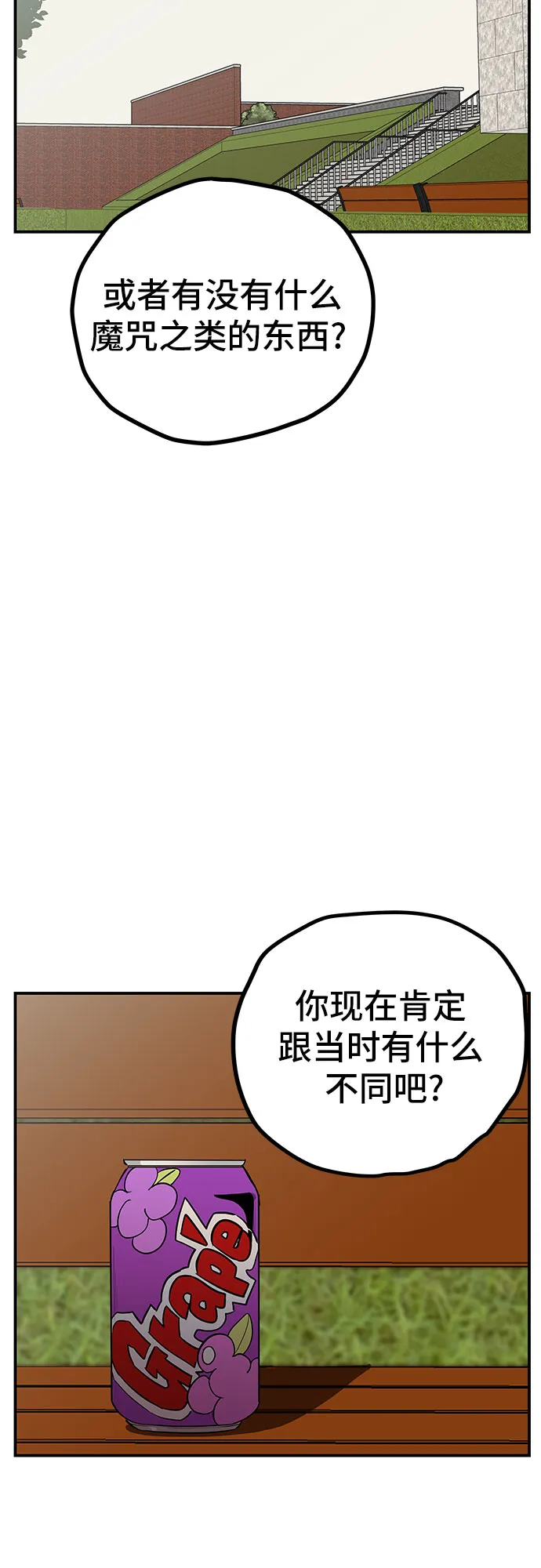 第12话 第36页