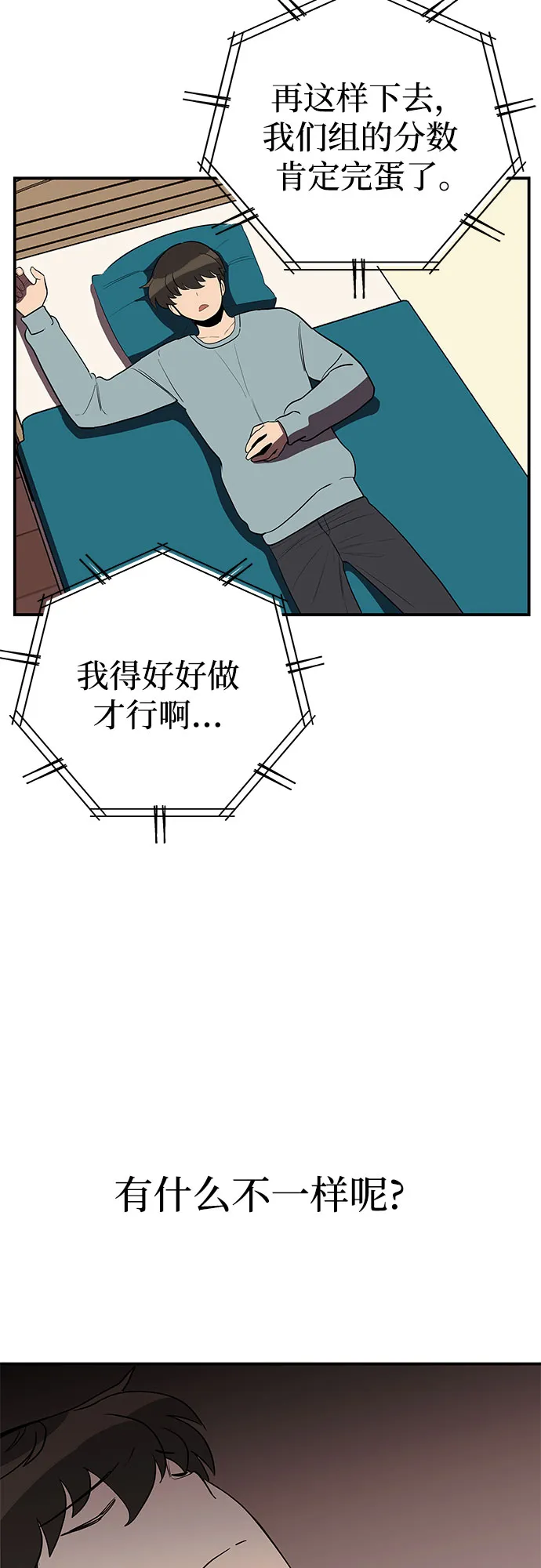 第12话 第40页