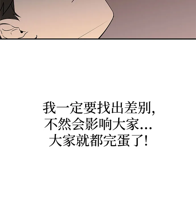 第12话 第41页