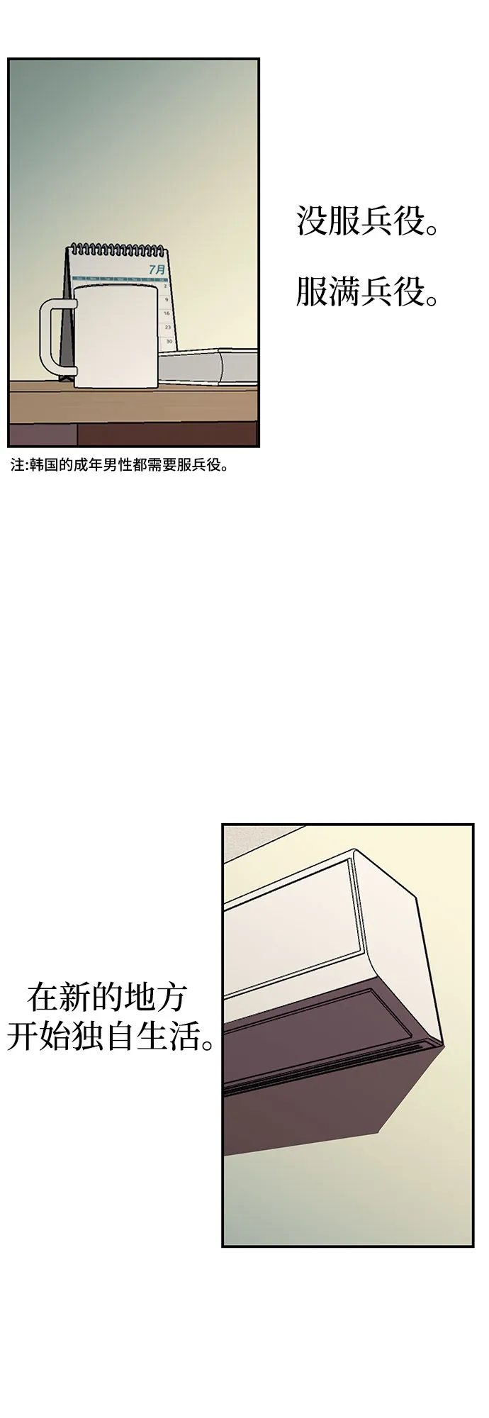 第12话 第42页