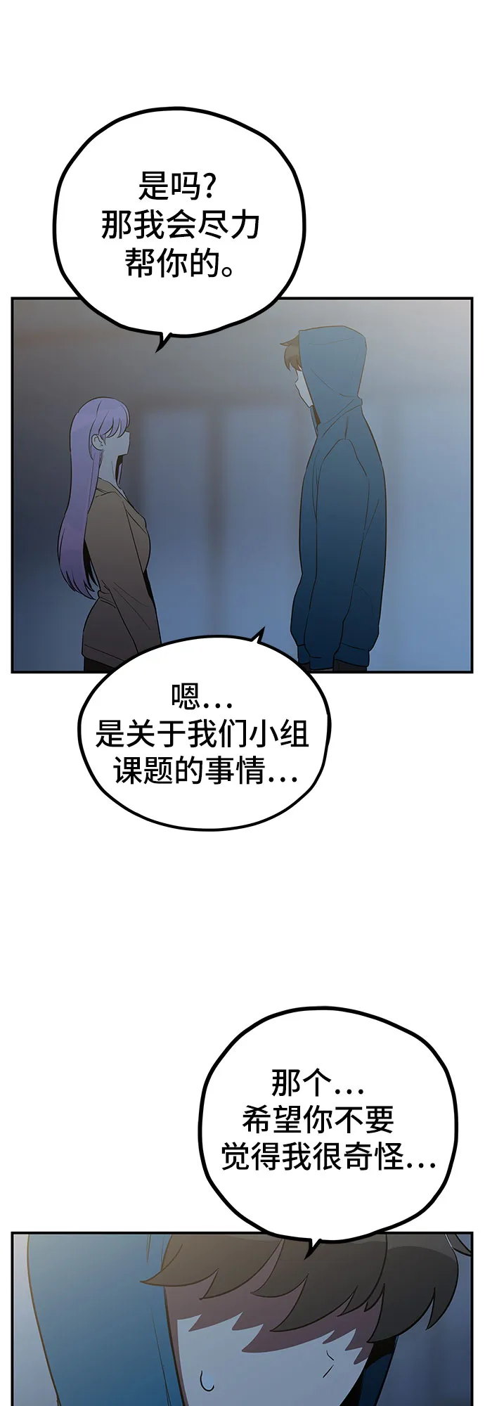 第12话 第50页