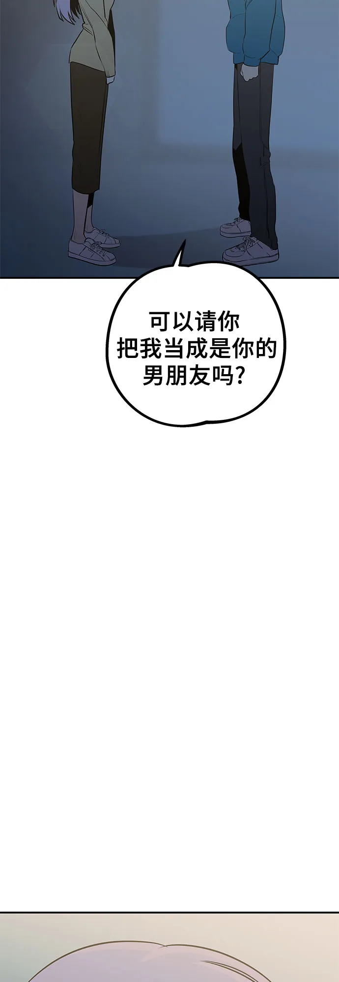 第12话 第52页
