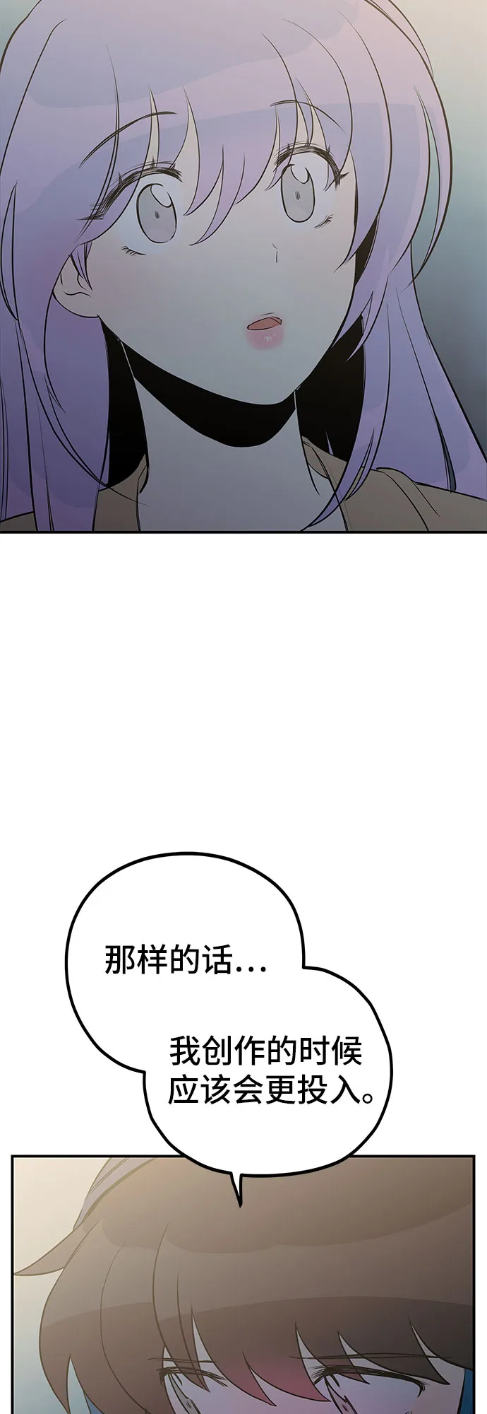 第12话 第53页