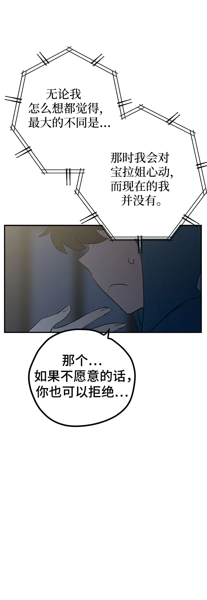 第12话 第55页