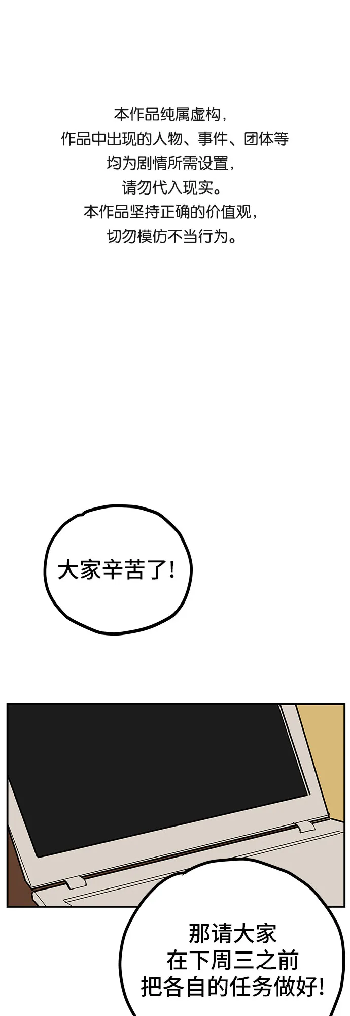 第13话 第1页