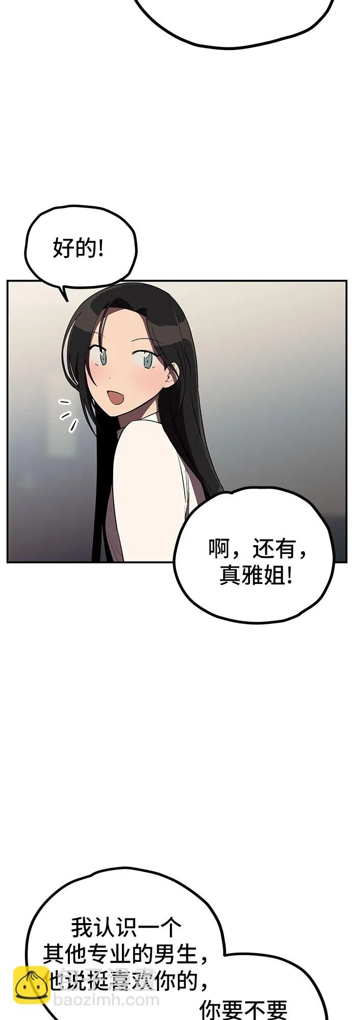 第13话 第2页