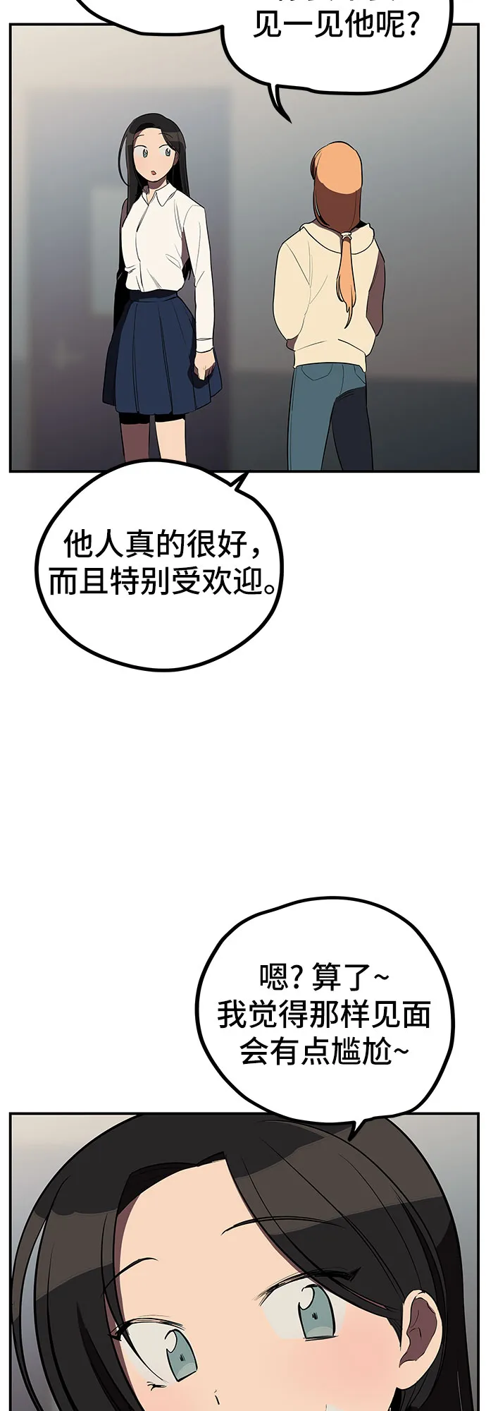 第13话 第3页