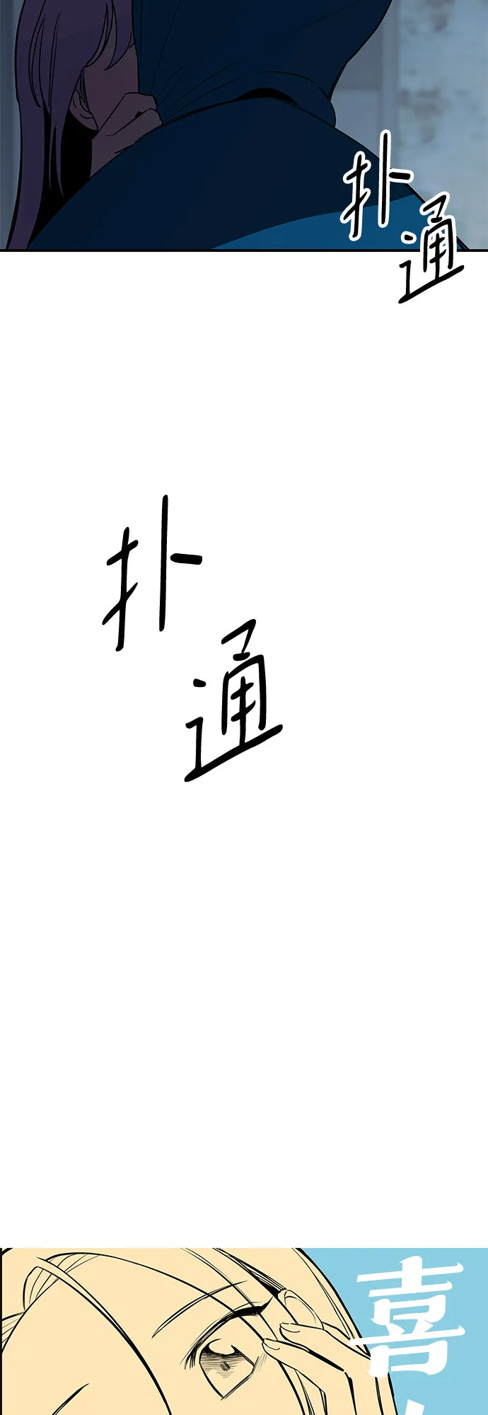 第13话 第12页