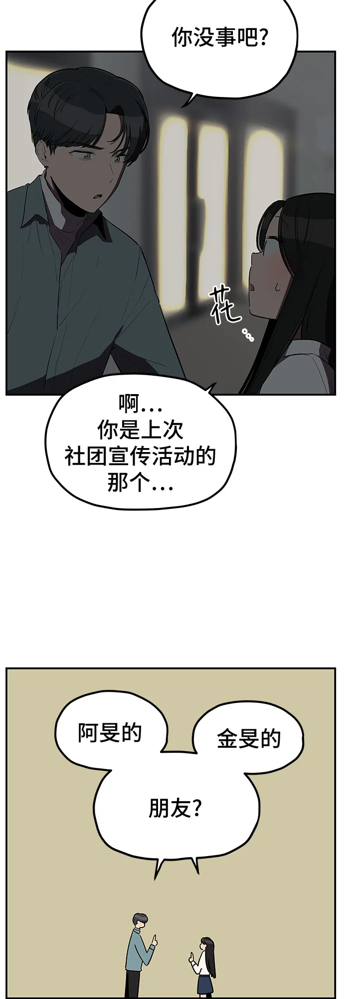 第13话 第24页