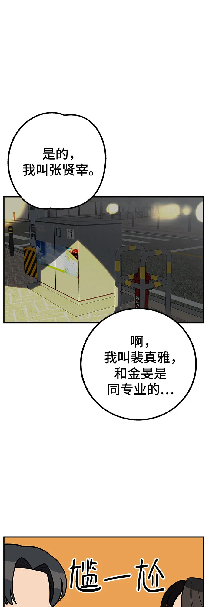第13话 第26页