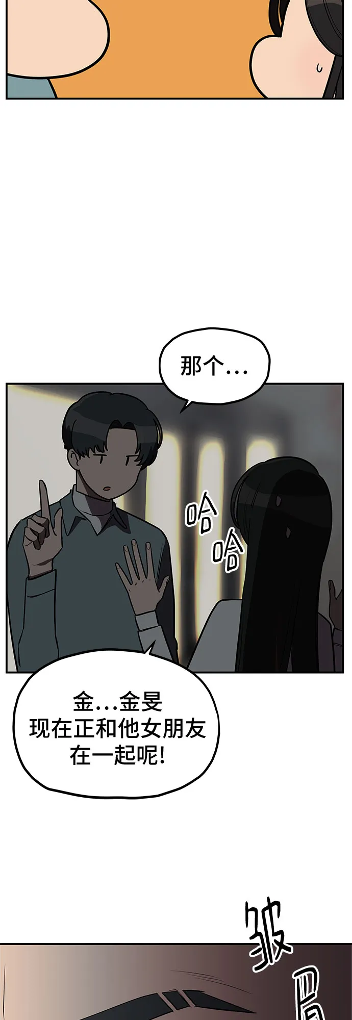 第13话 第27页