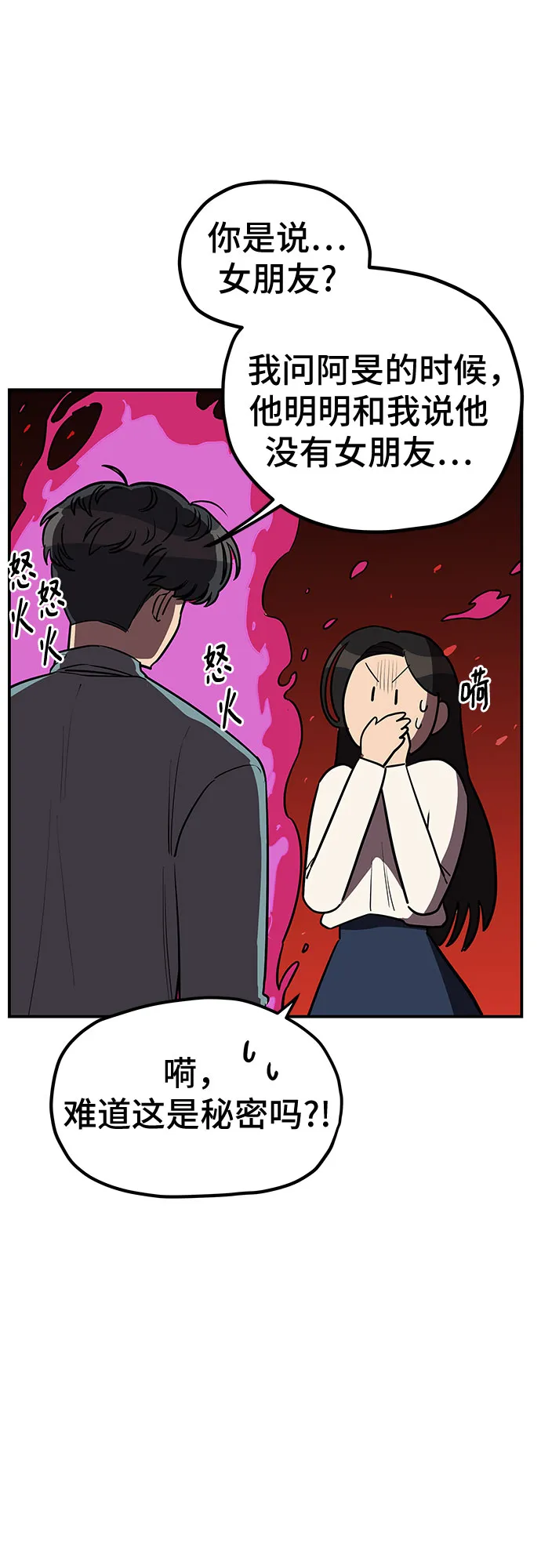 第13话 第29页