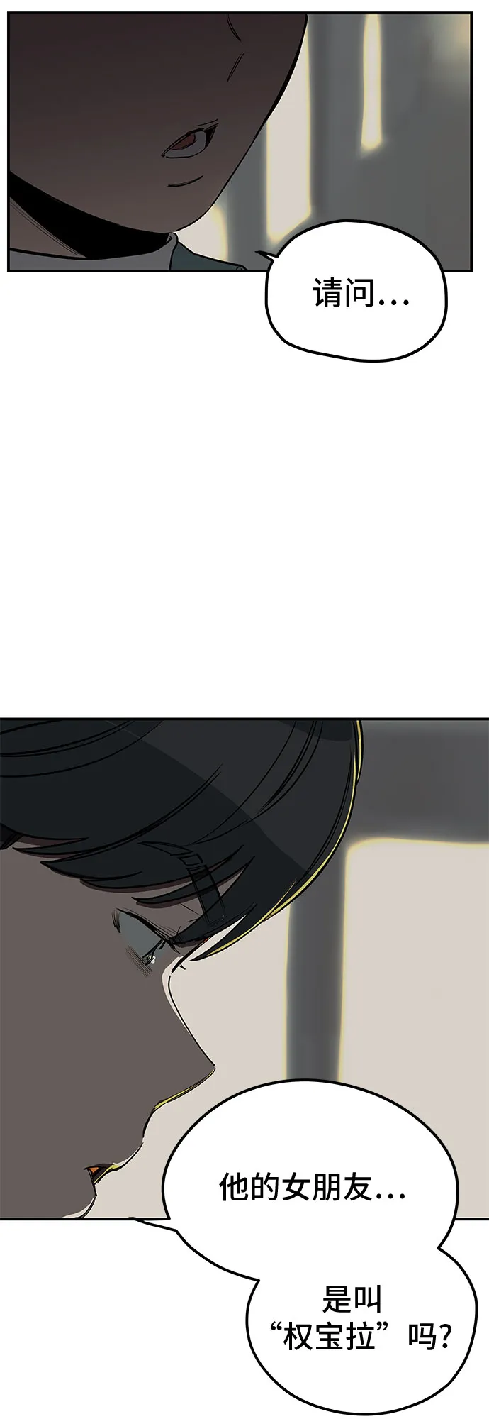 第13话 第30页