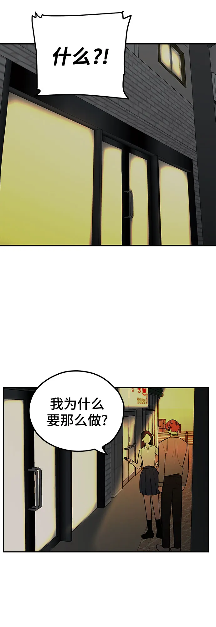 第13话 第32页
