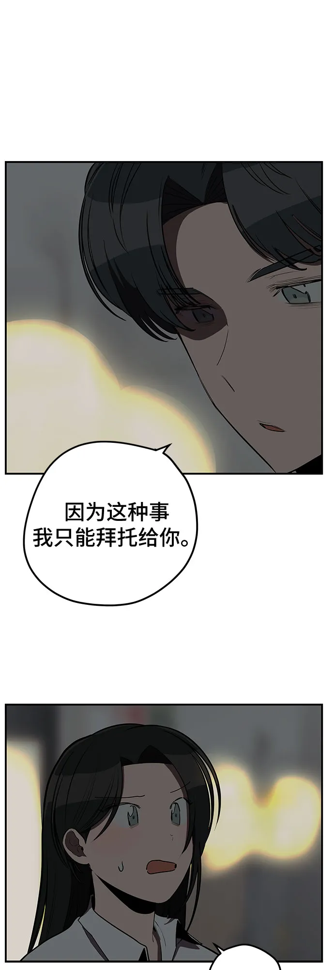 第13话 第33页