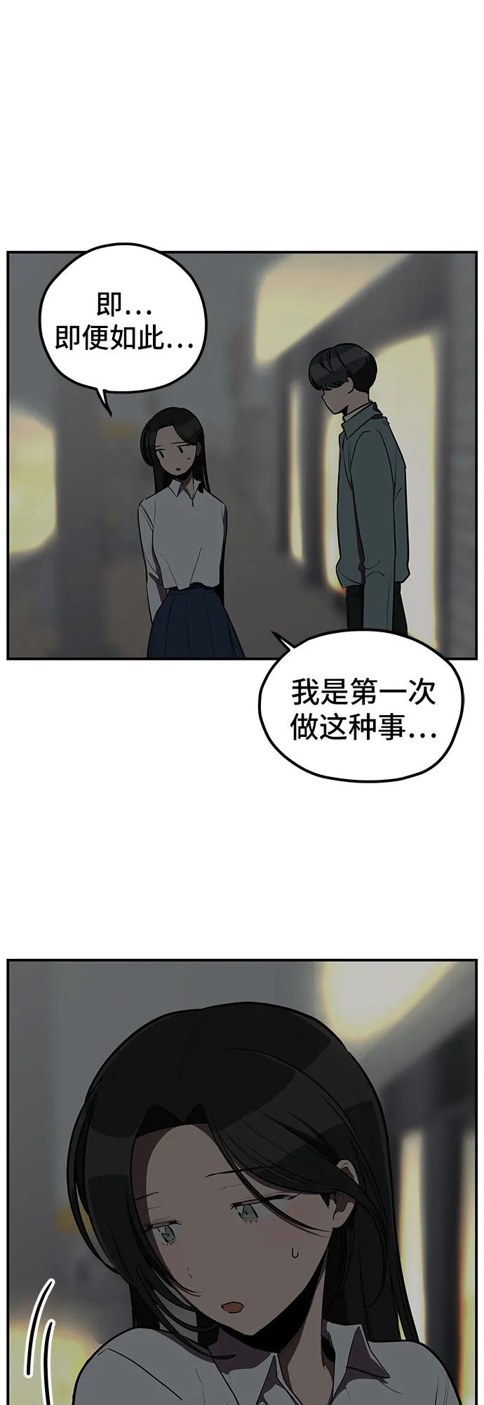 第13话 第35页