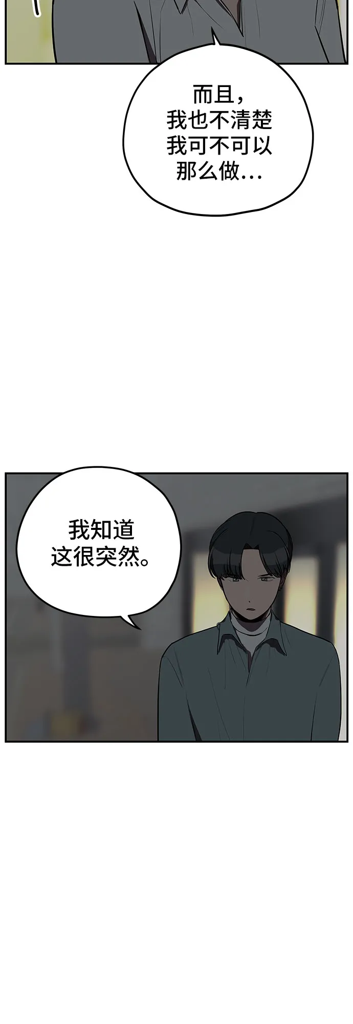 第13话 第36页