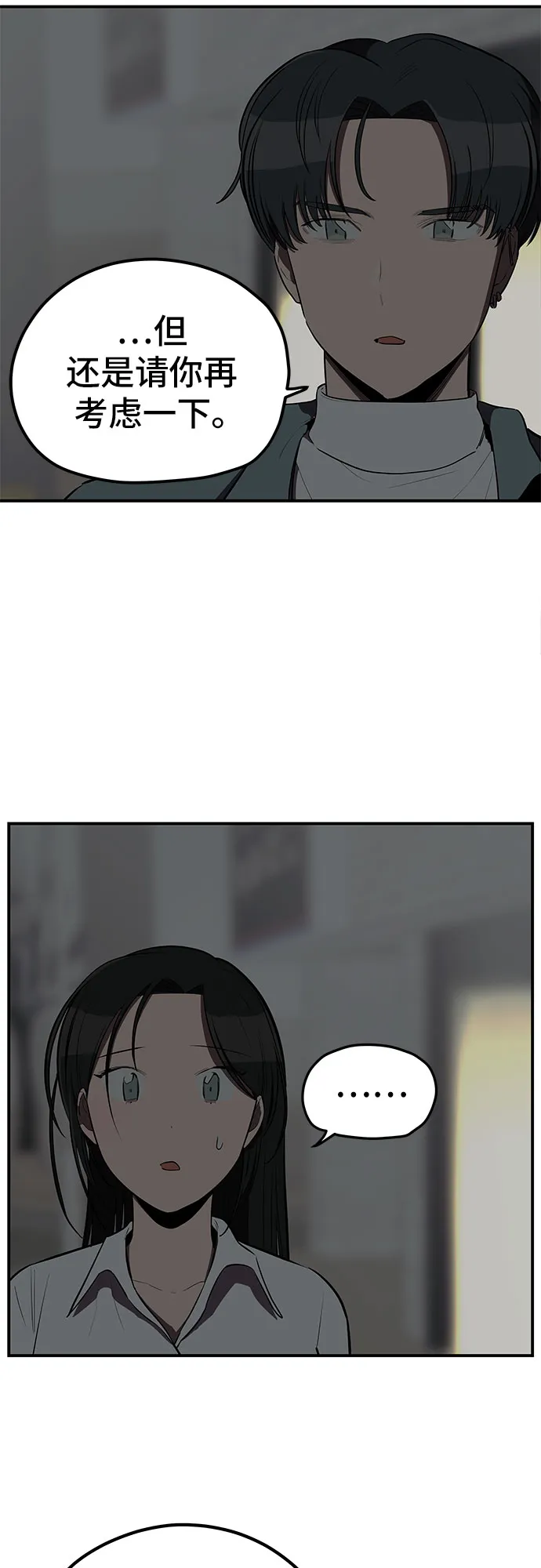 第13话 第37页