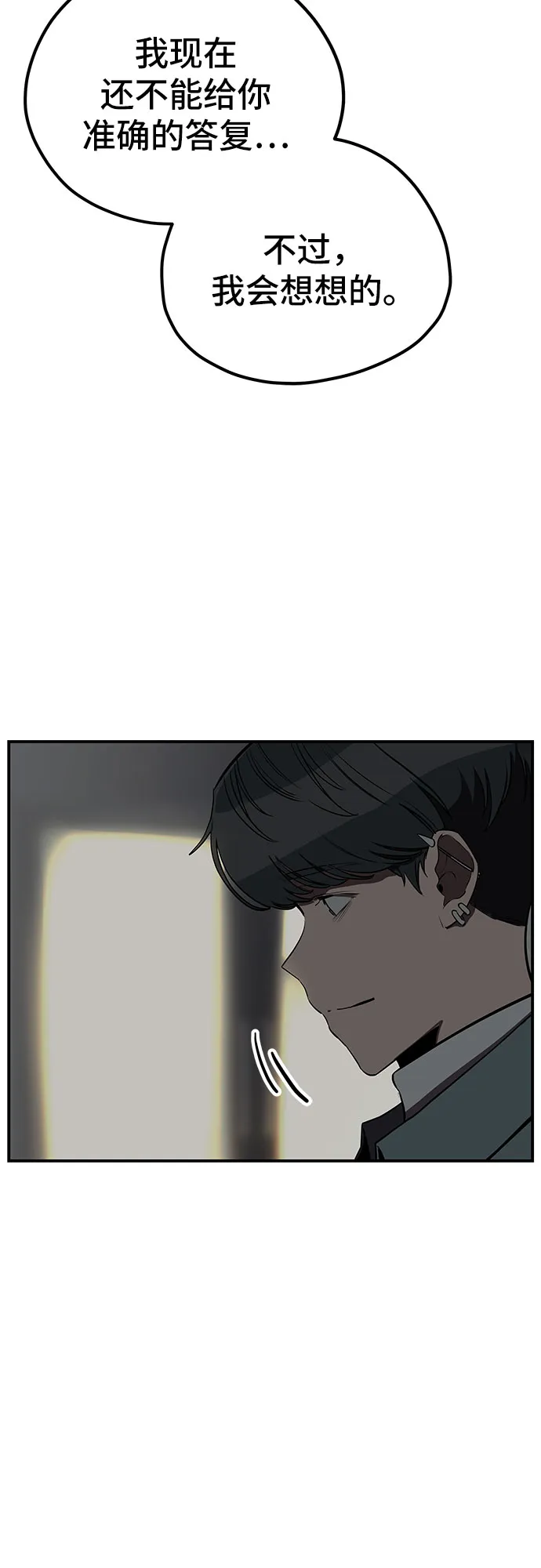 第13话 第38页