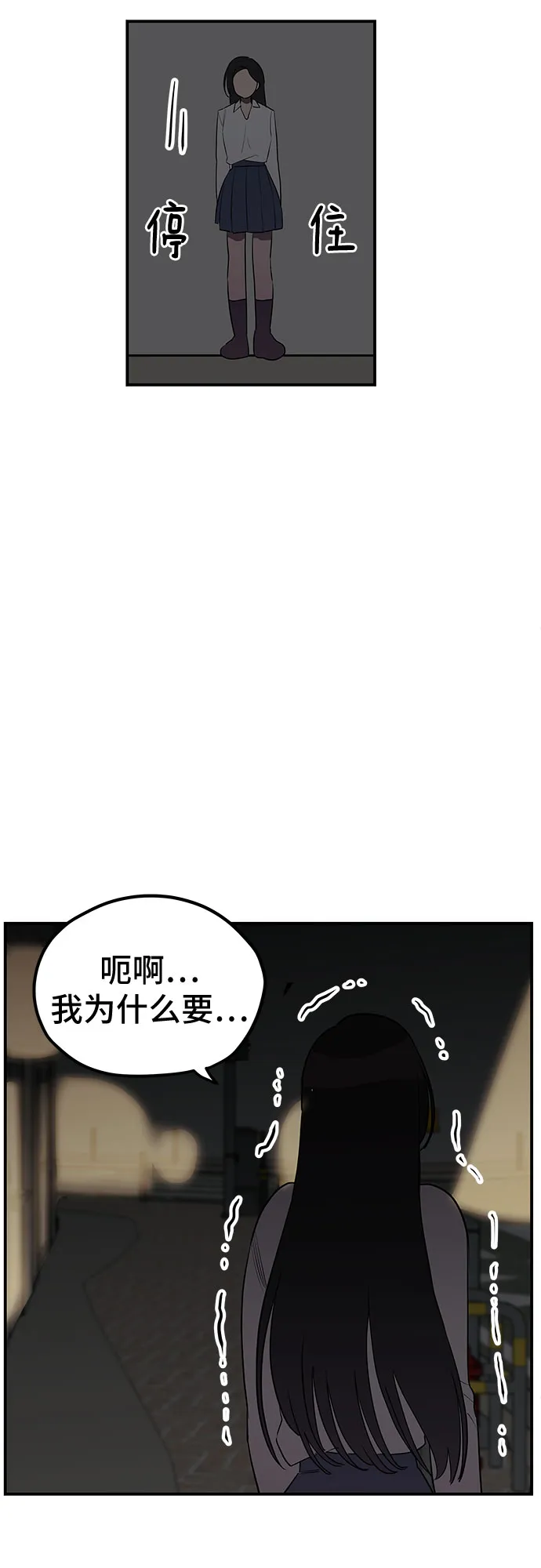 第13话 第44页