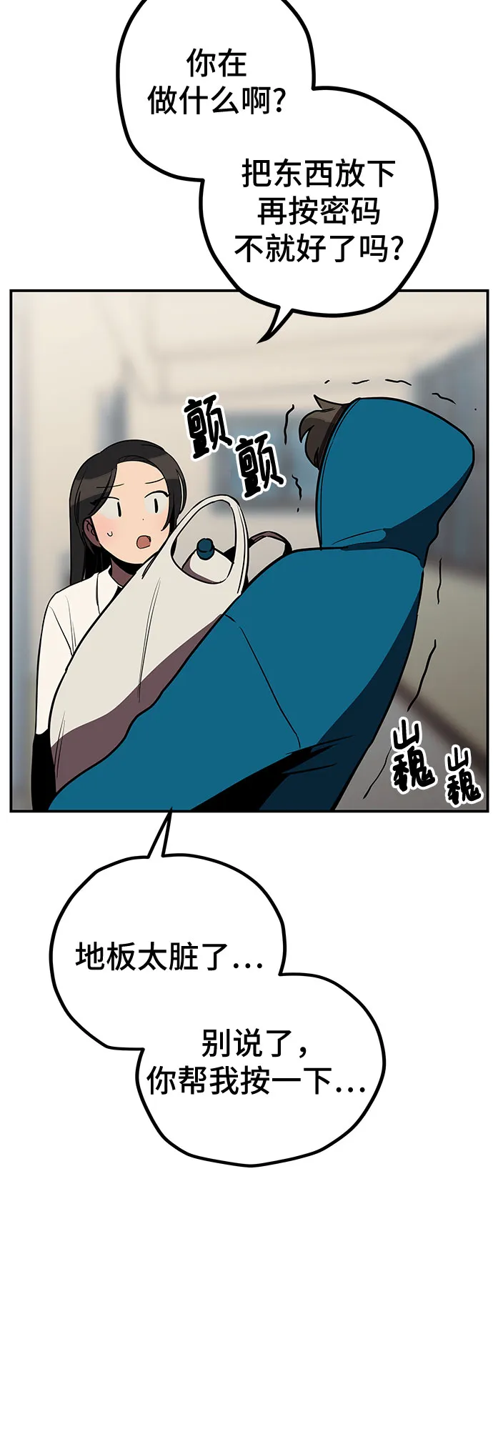 第13话 第52页