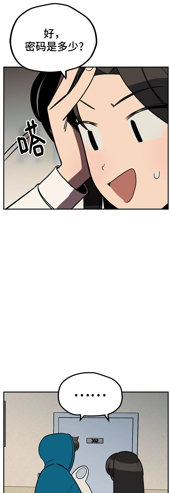第13话 第53页