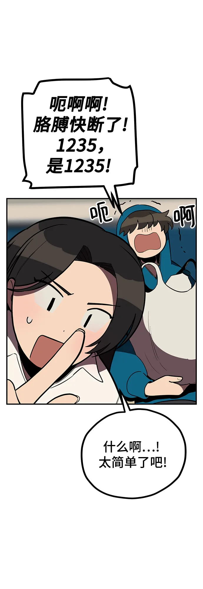 第13话 第56页