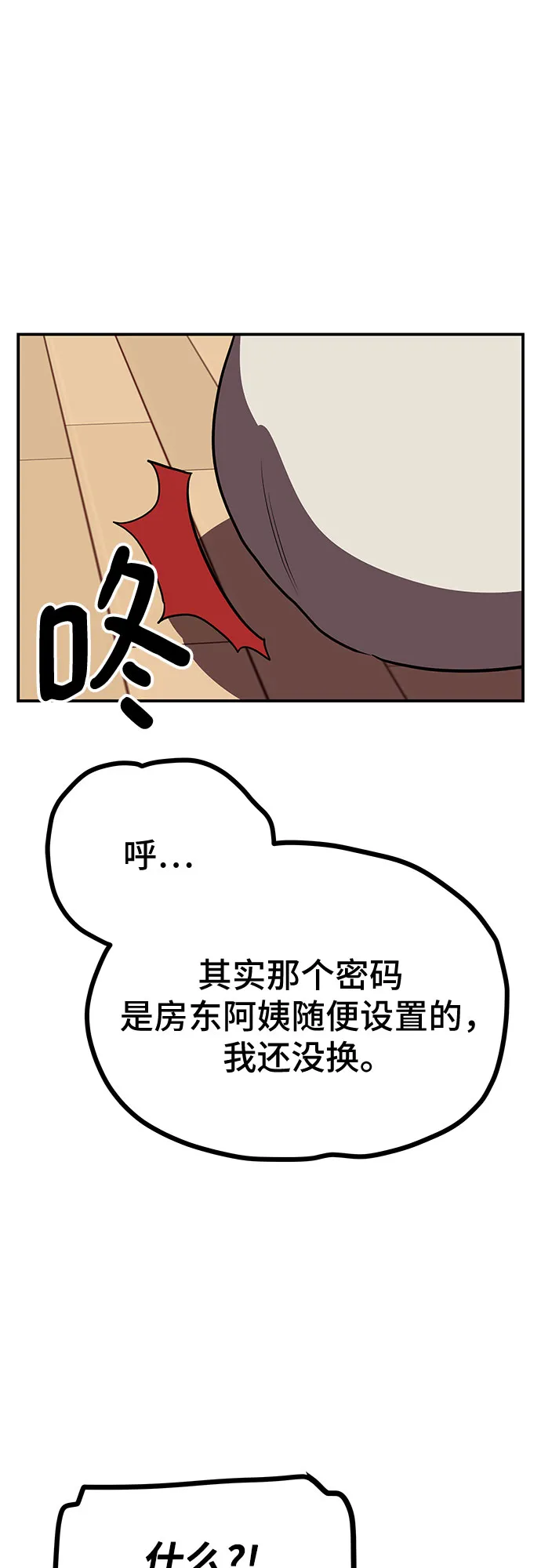 第13话 第57页