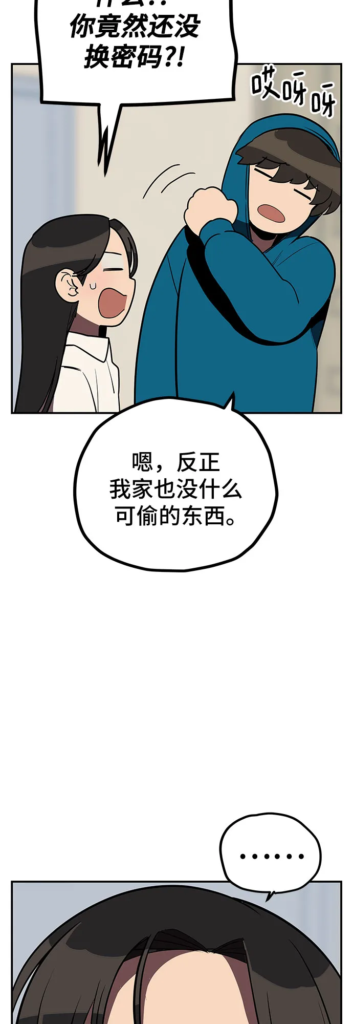 第13话 第58页