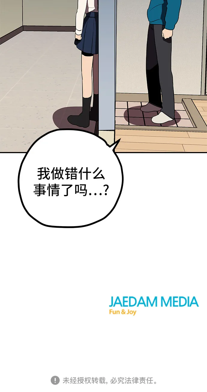 第13话 第64页