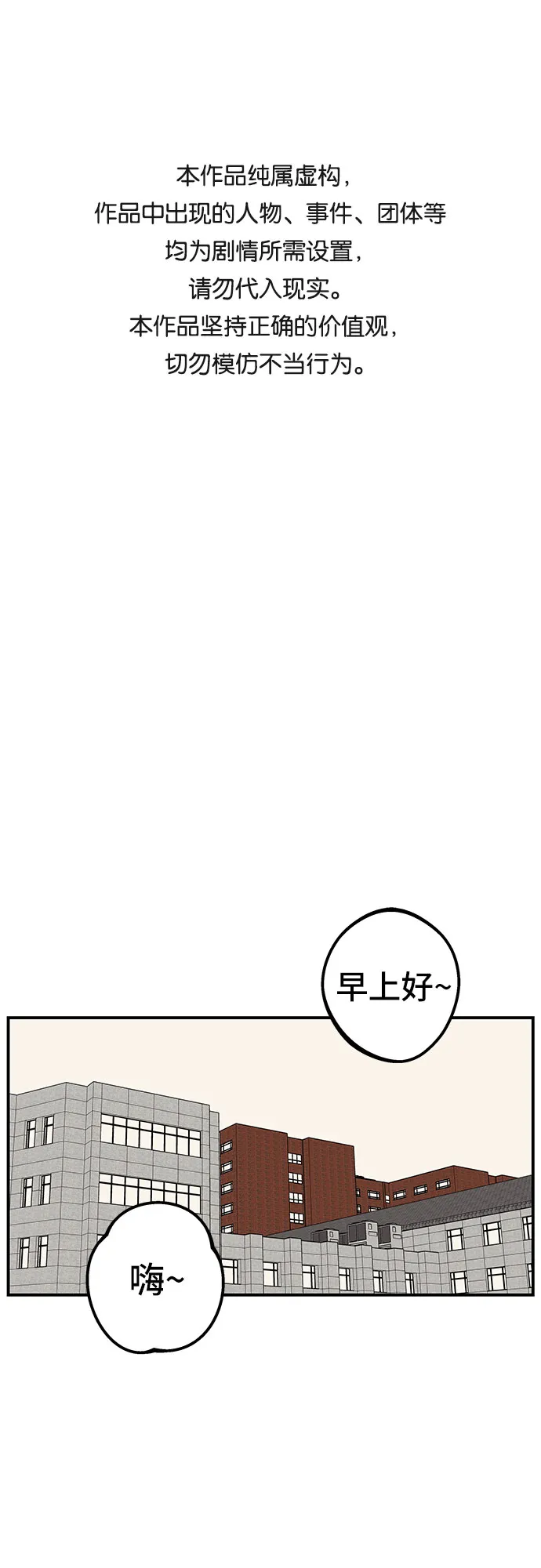 第14话 第1页