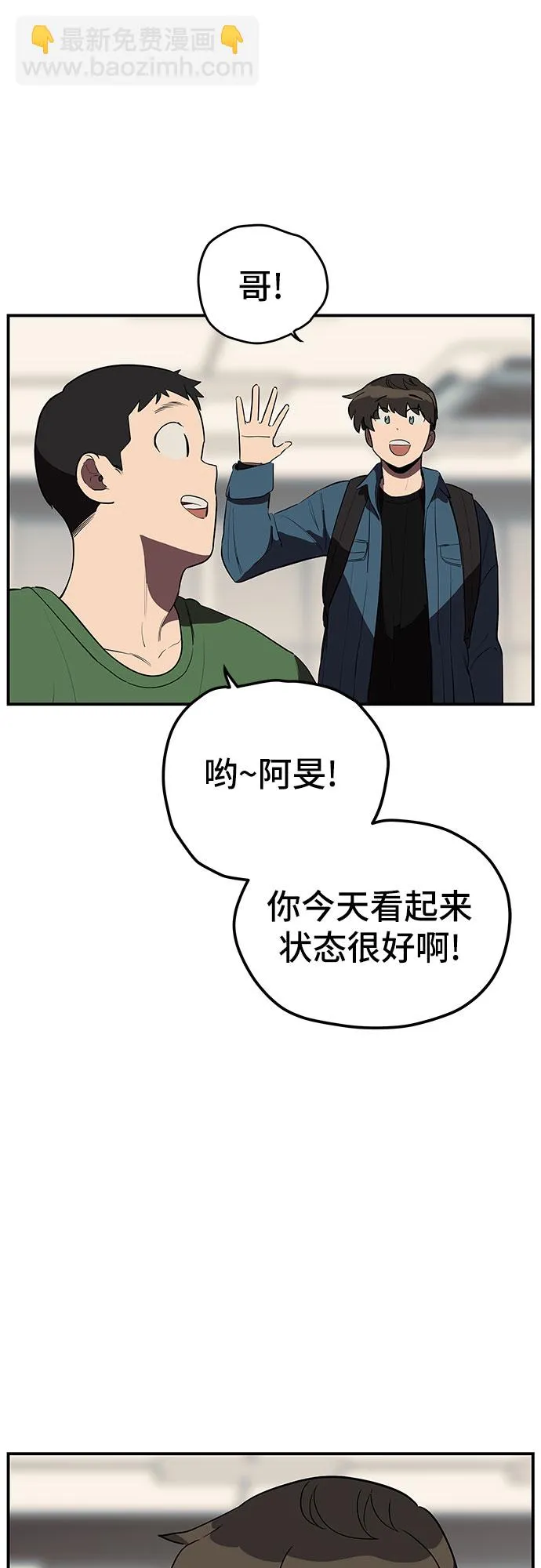第14话 第2页
