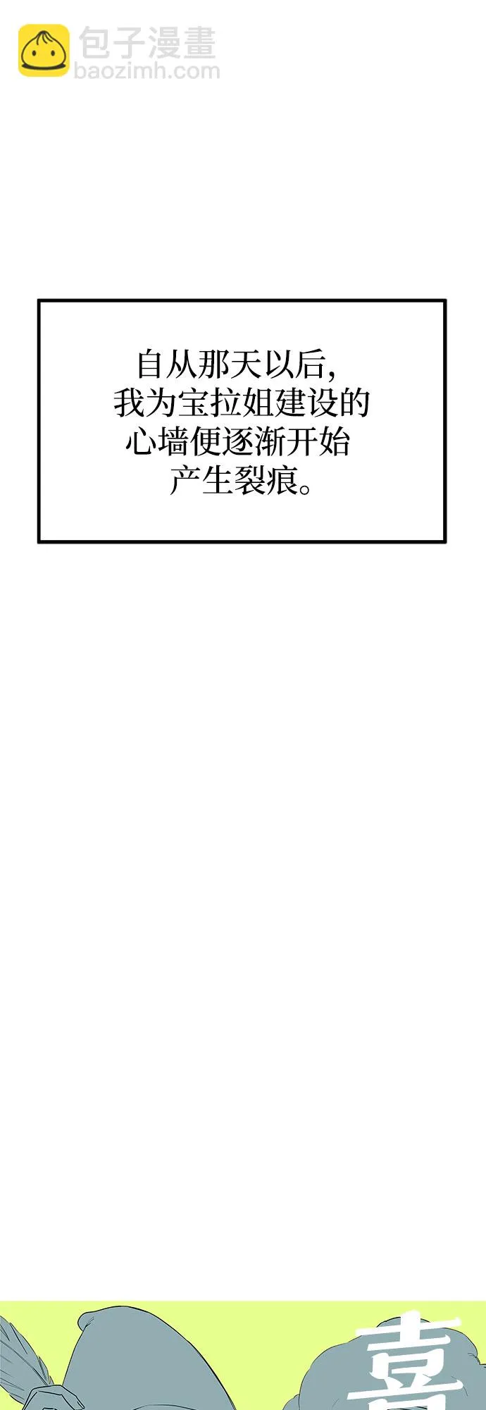 第14话 第7页
