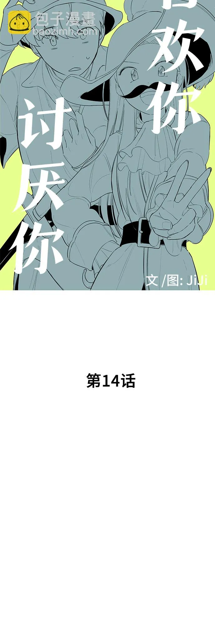 第14话 第8页