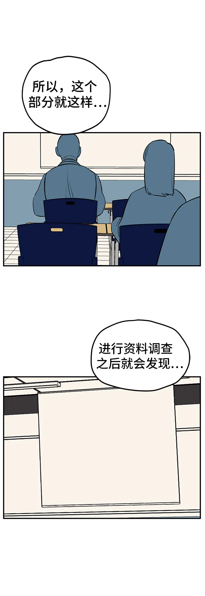 第14话 第9页