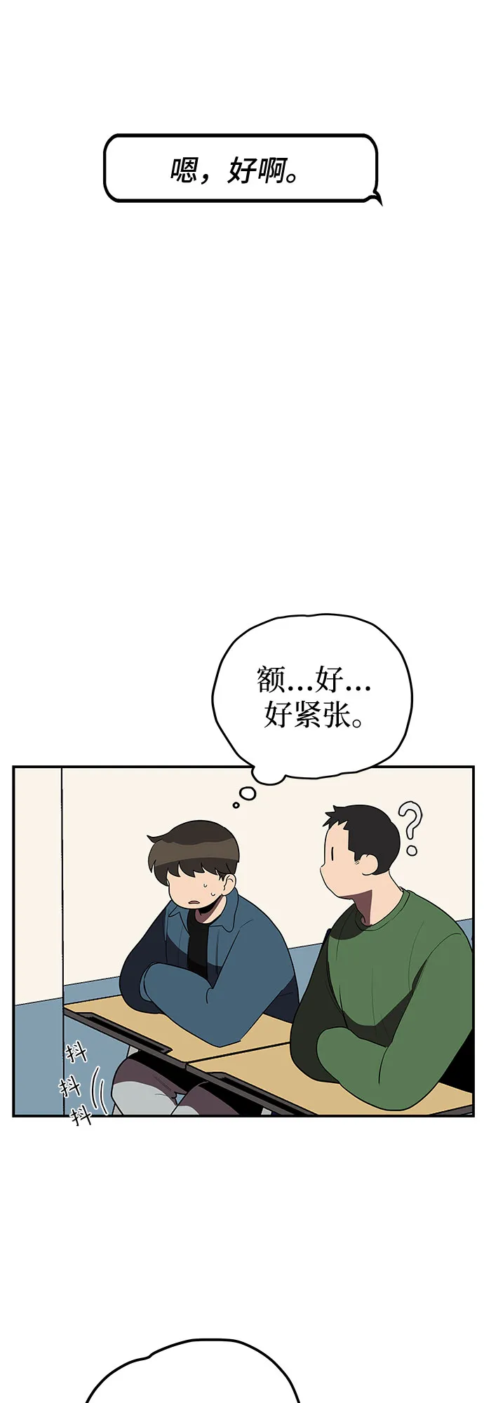 第14话 第14页