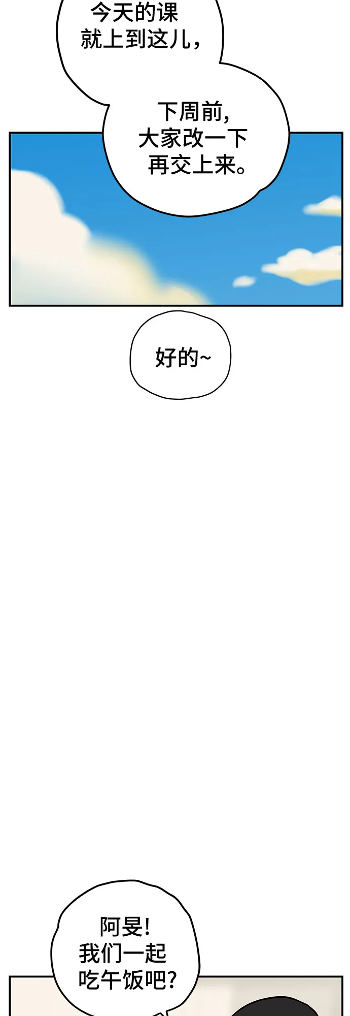 第14话 第15页